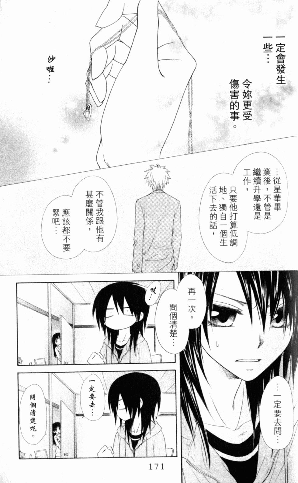 第171页