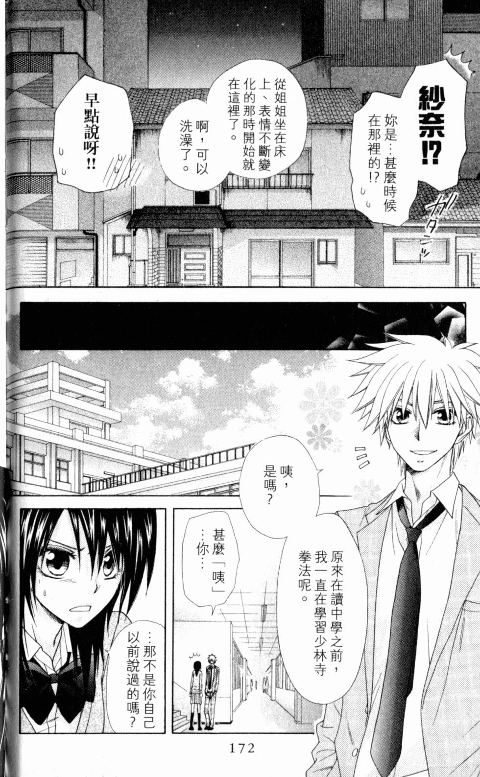 第172页
