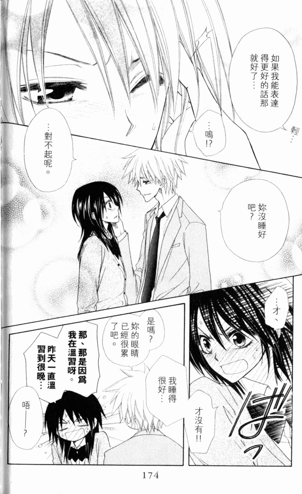 第174页