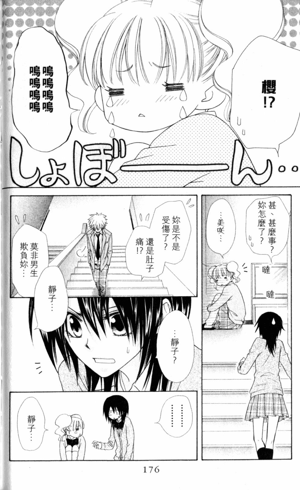第176页
