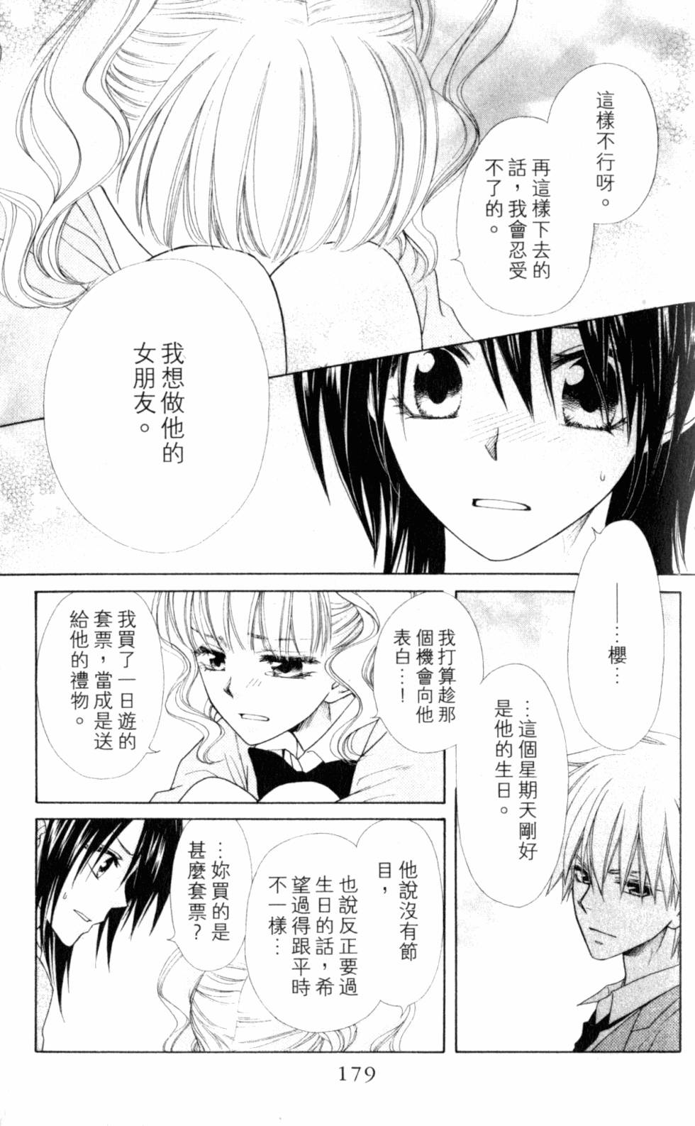 第179页
