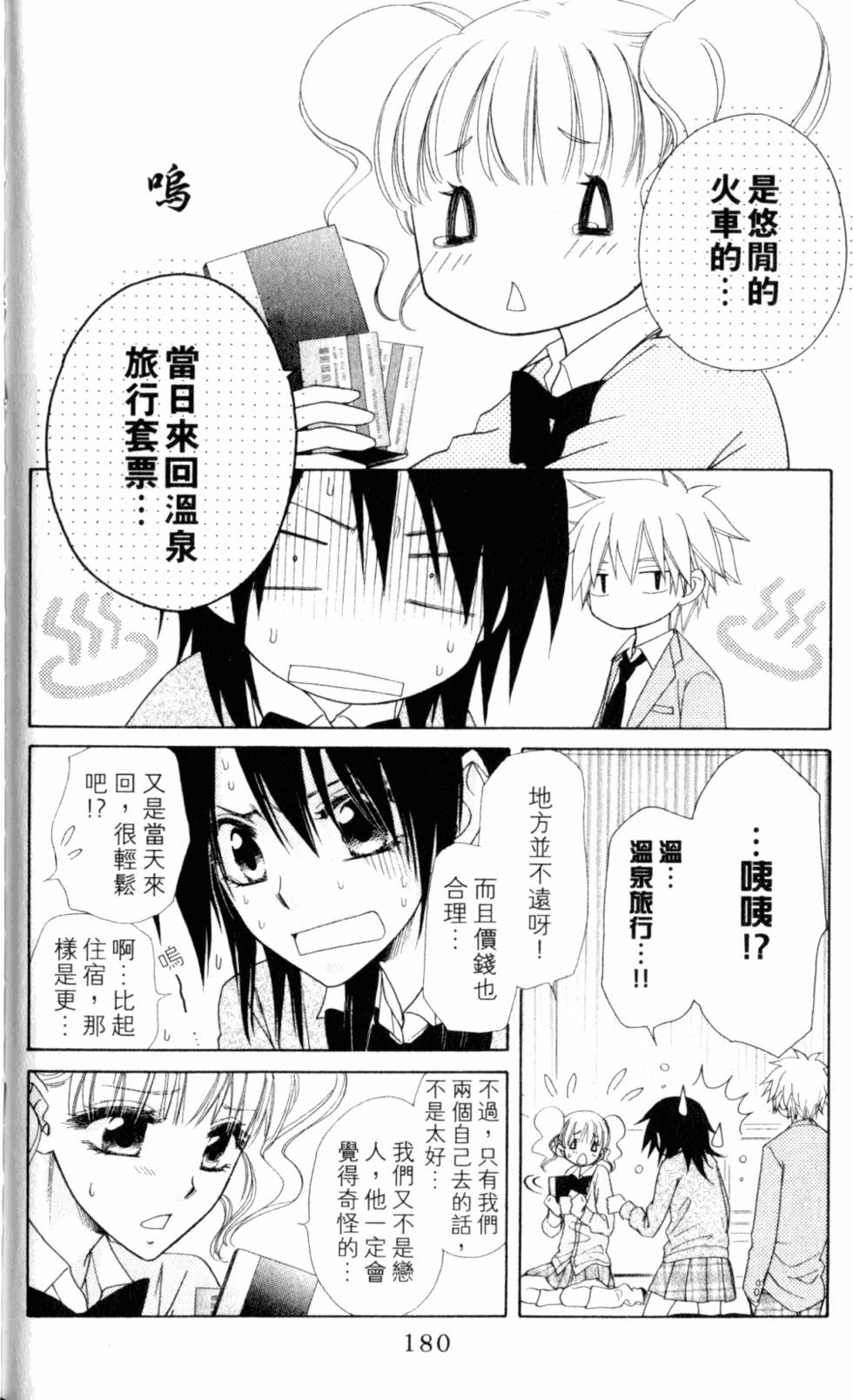 第180页