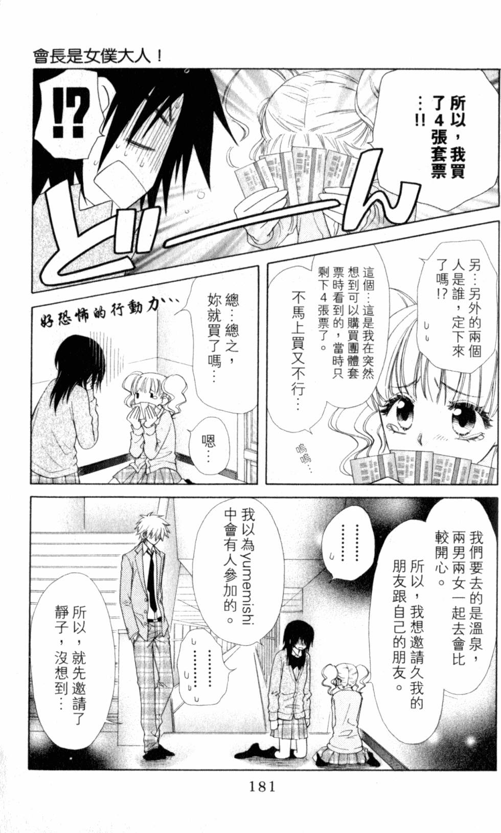 第181页