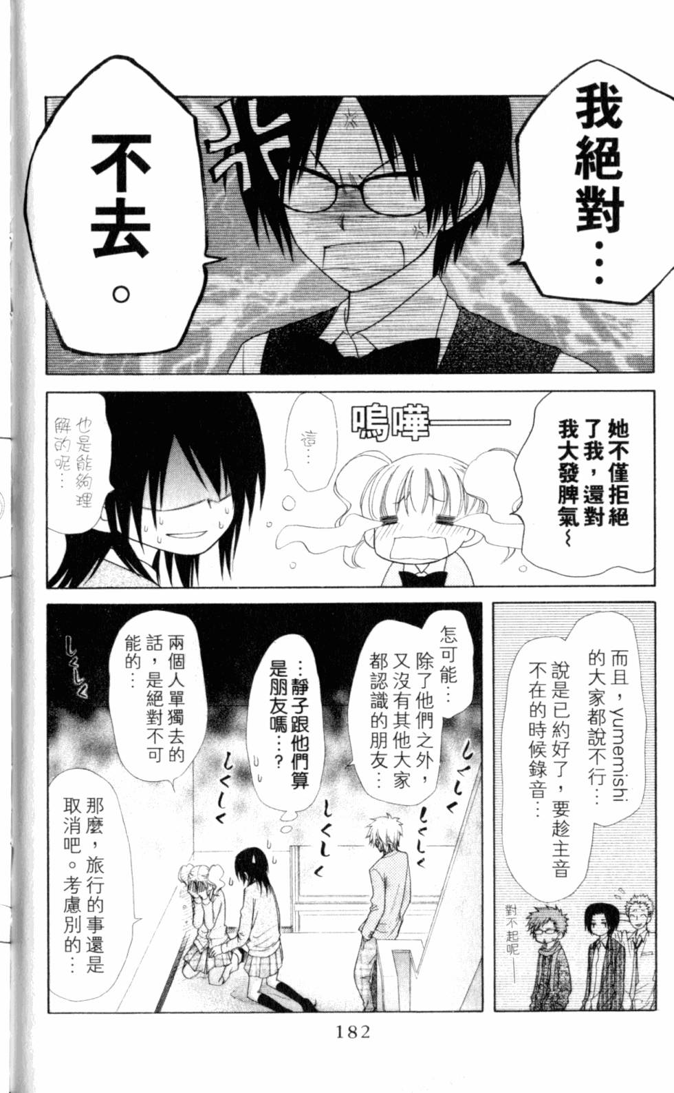 第182页
