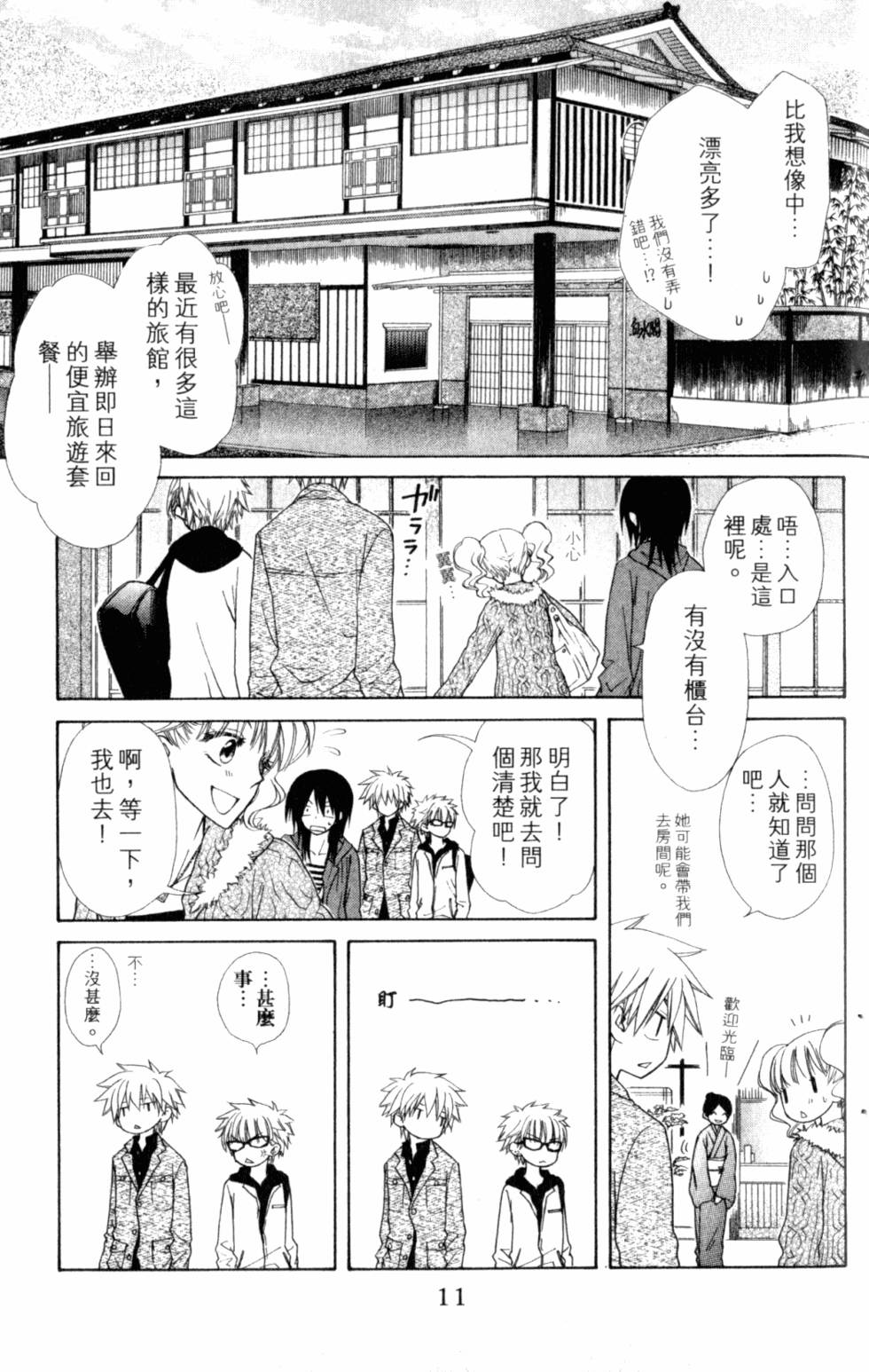 第11页