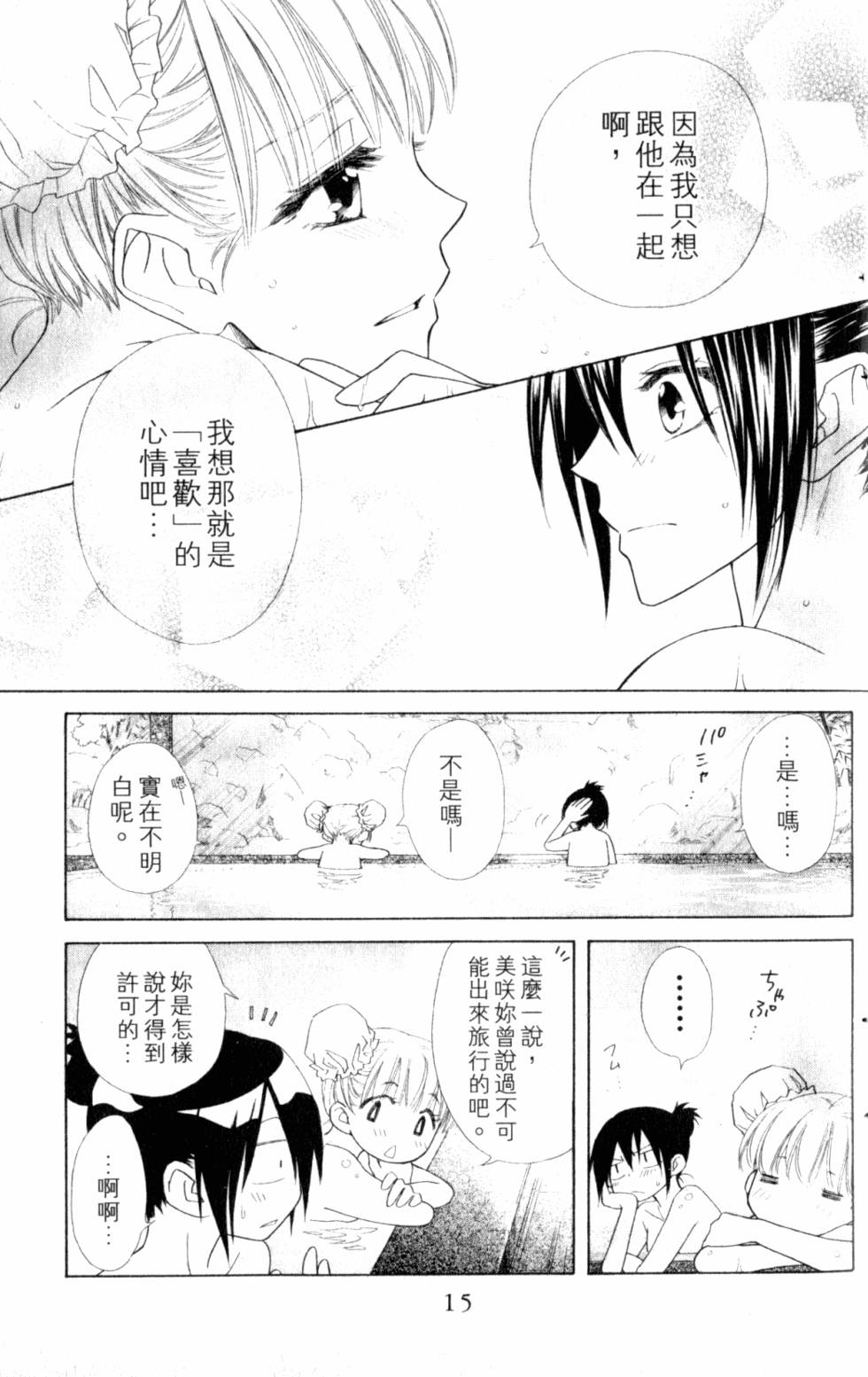 第15页