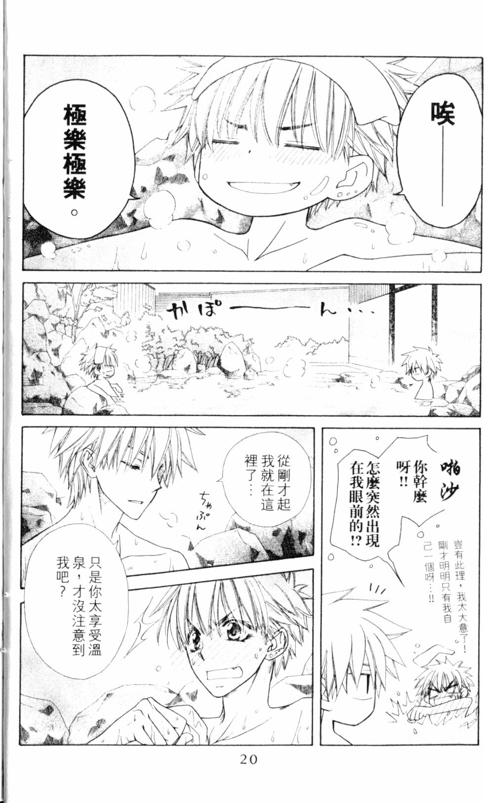 第20页