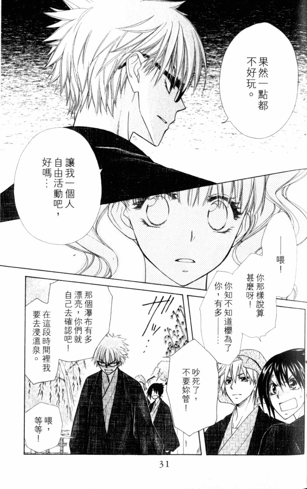 第31页