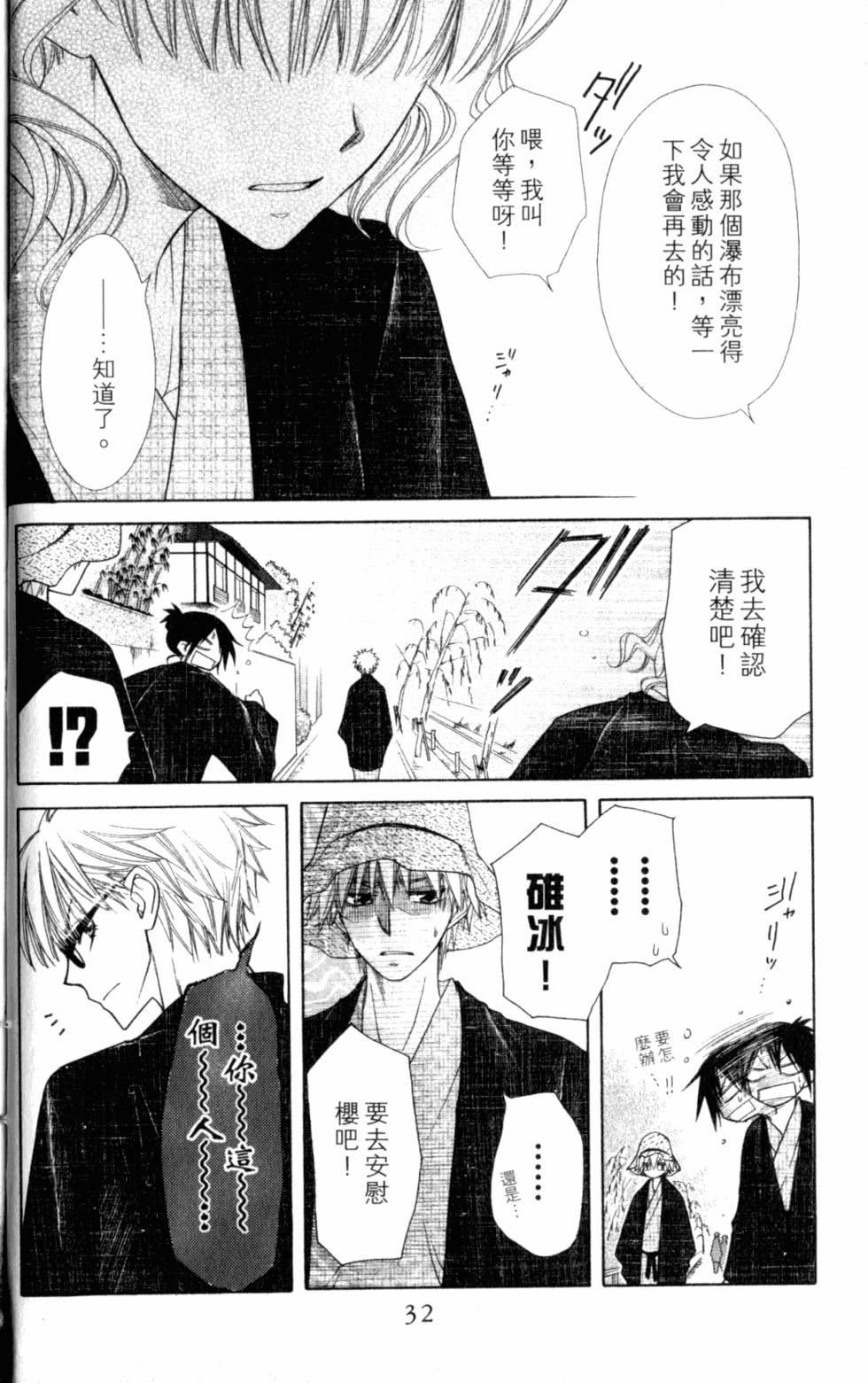 第32页
