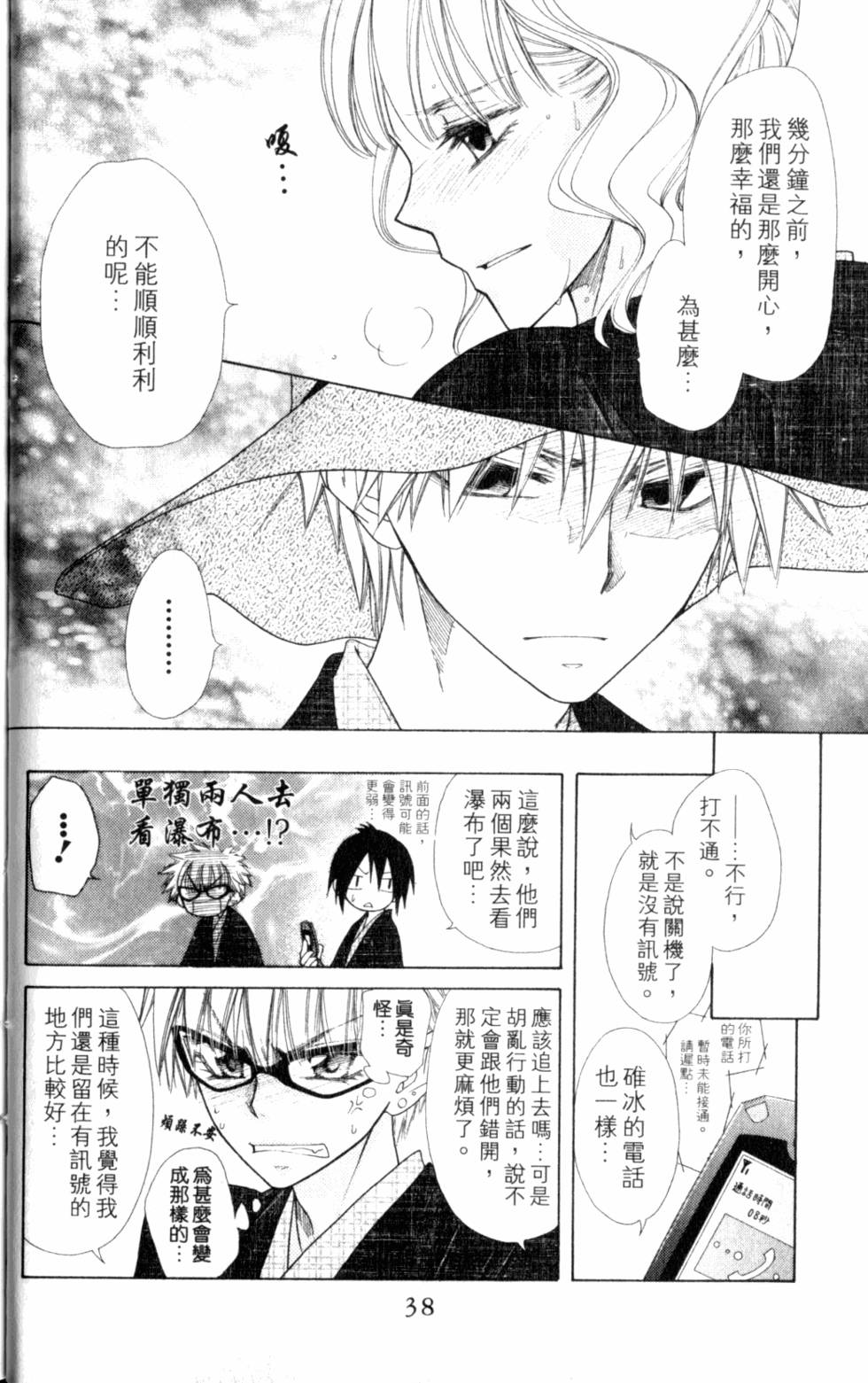 第38页