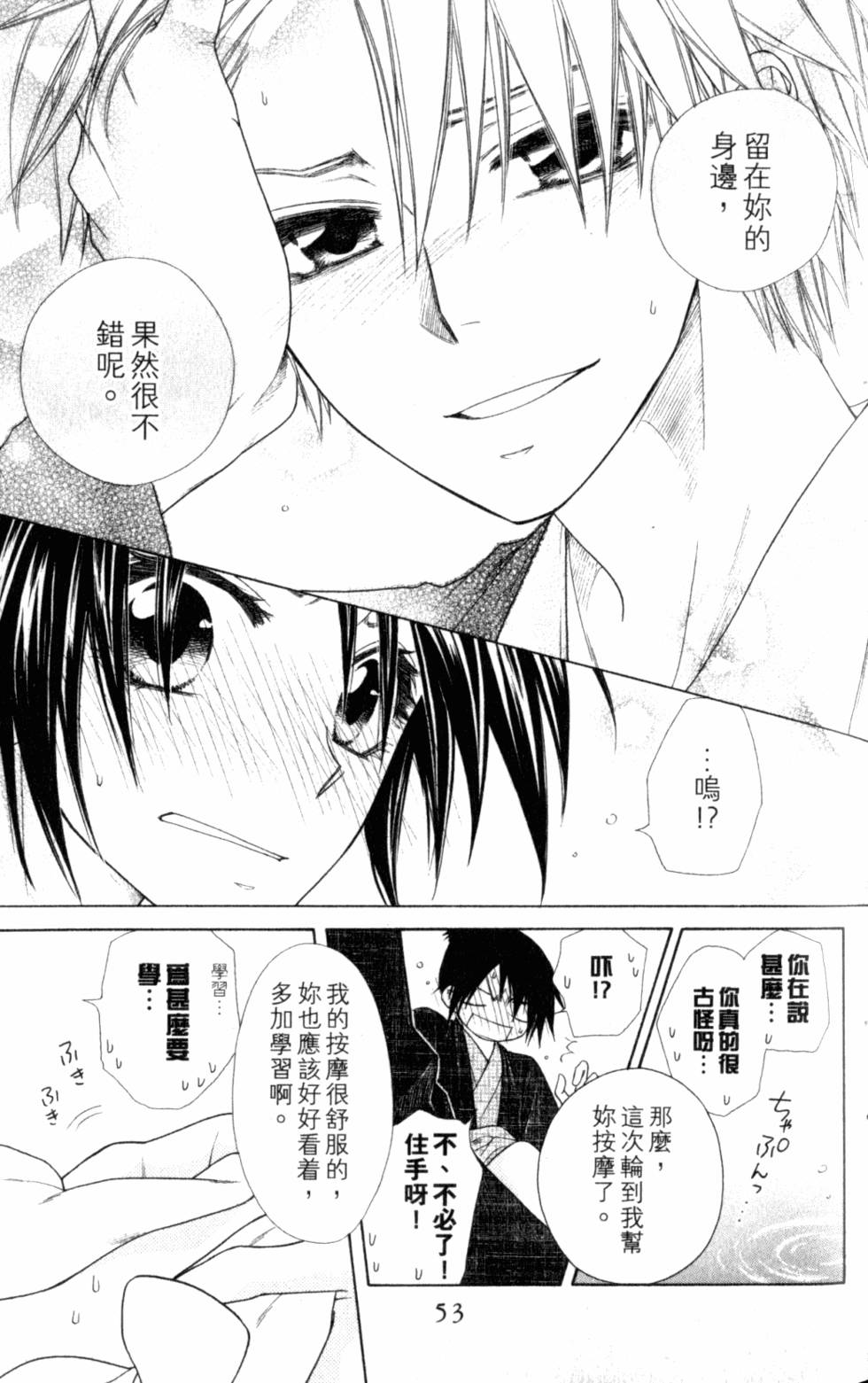 第53页