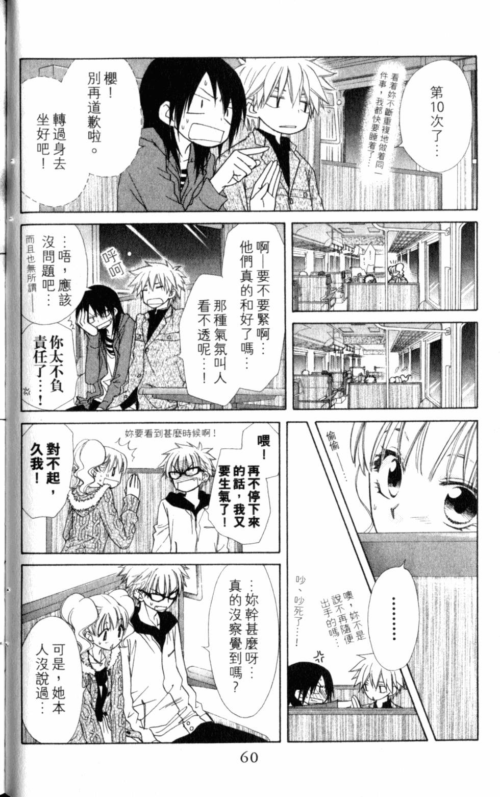 第60页