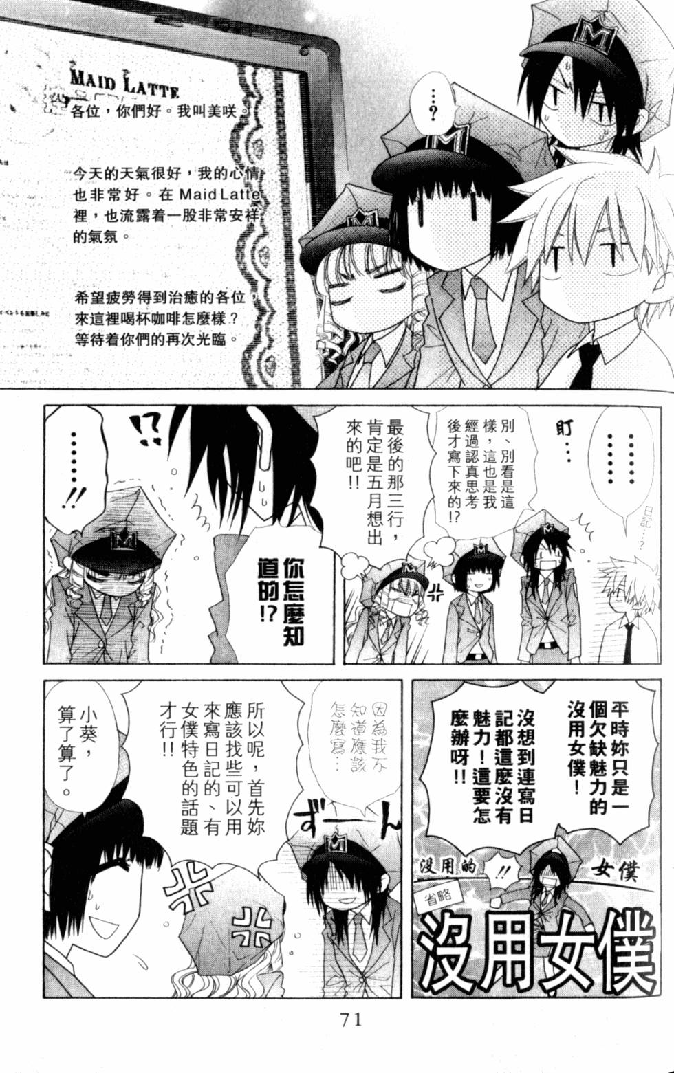 第71页