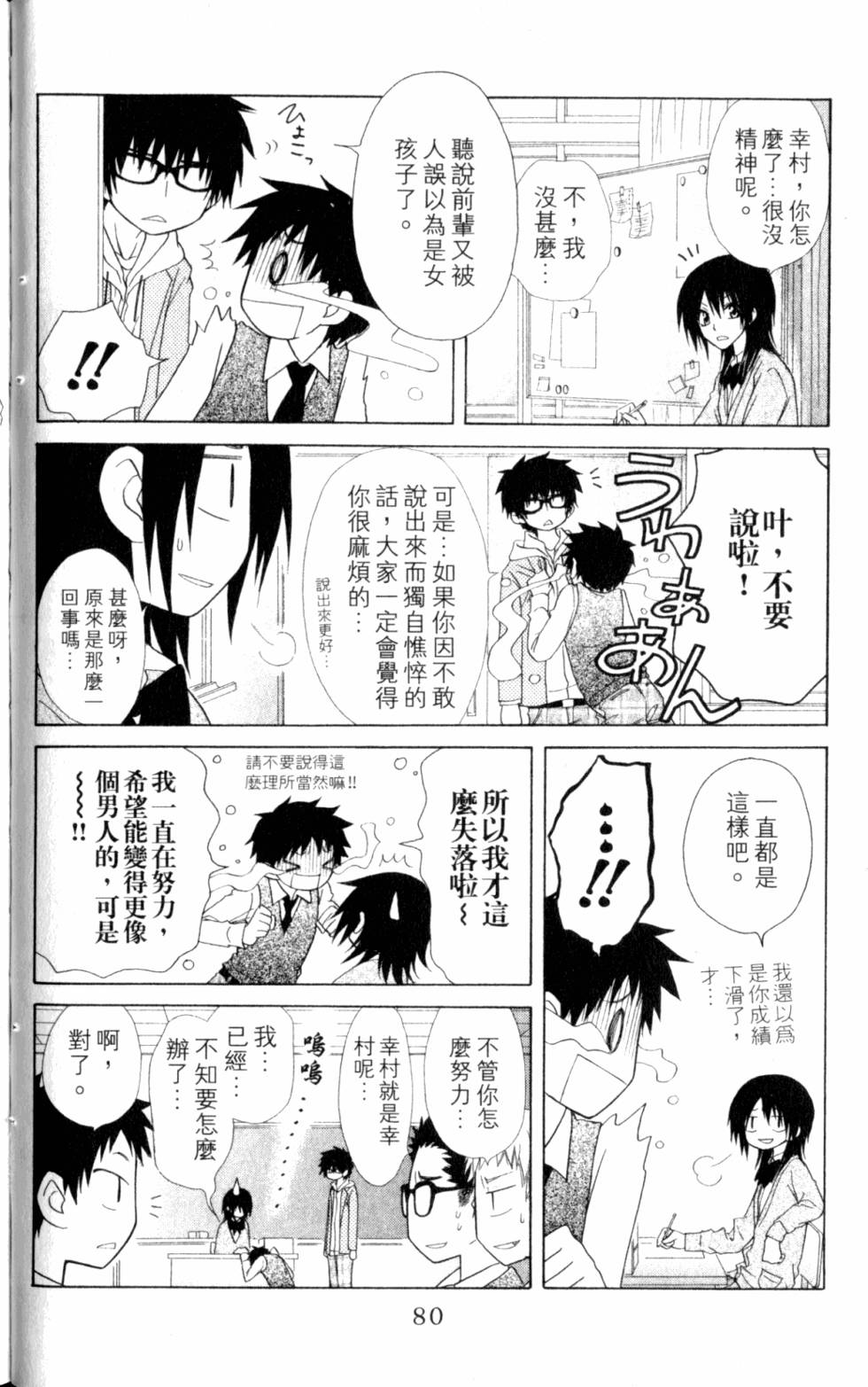 第80页
