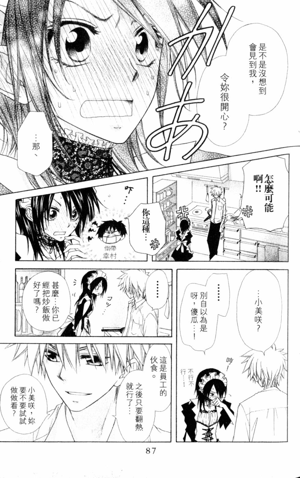 第87页
