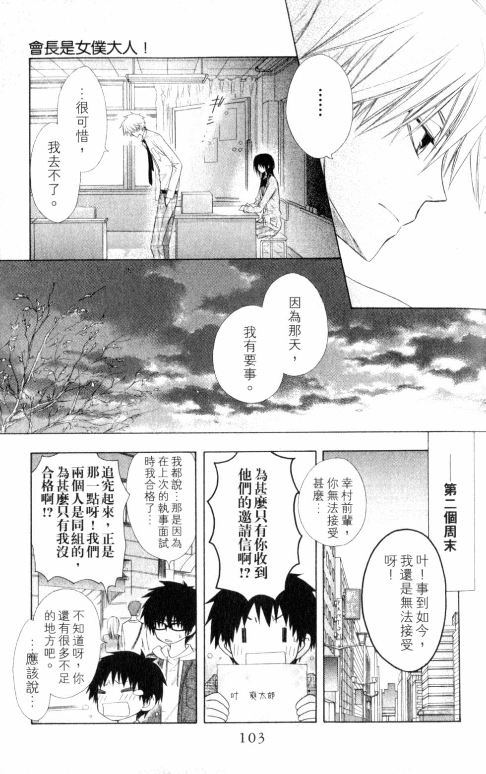 第103页