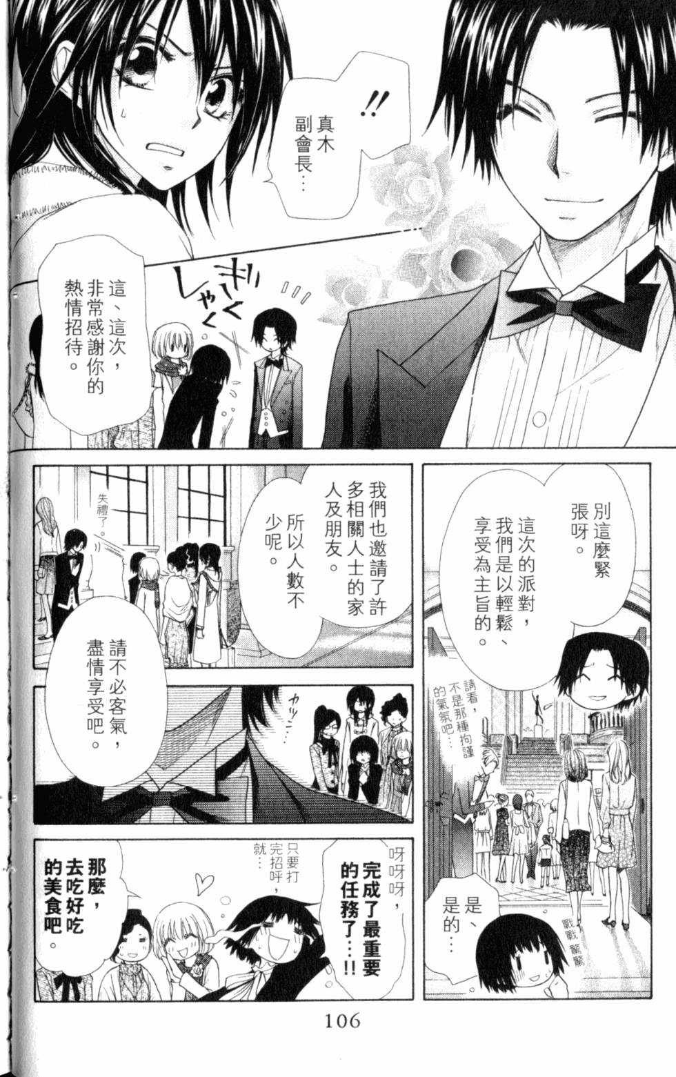 第106页