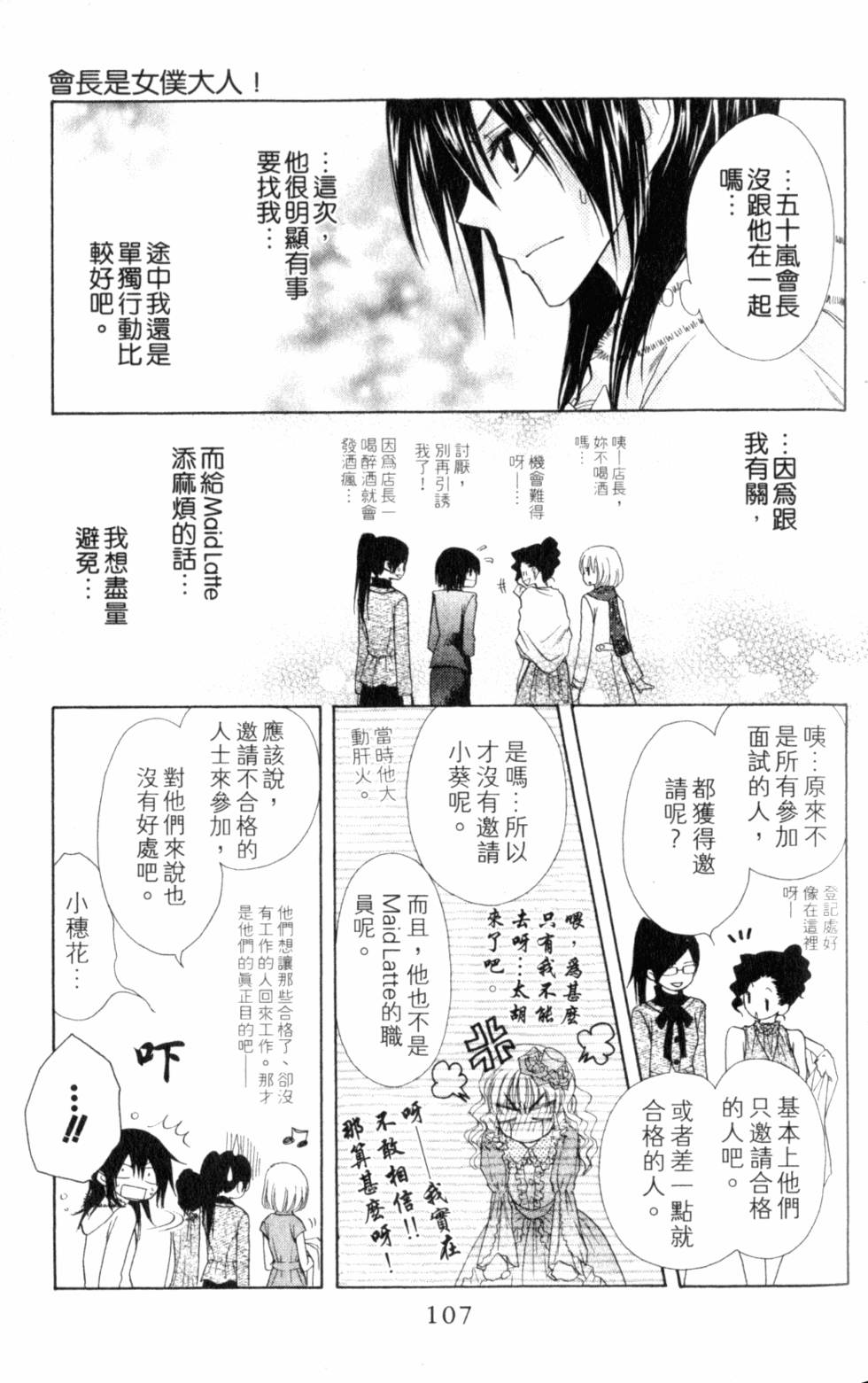 第107页