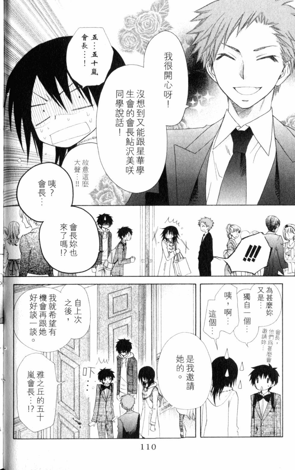 第110页