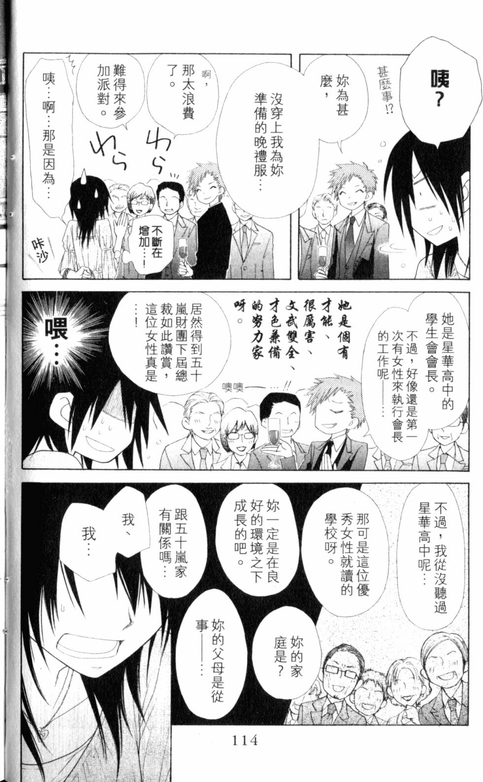 第114页