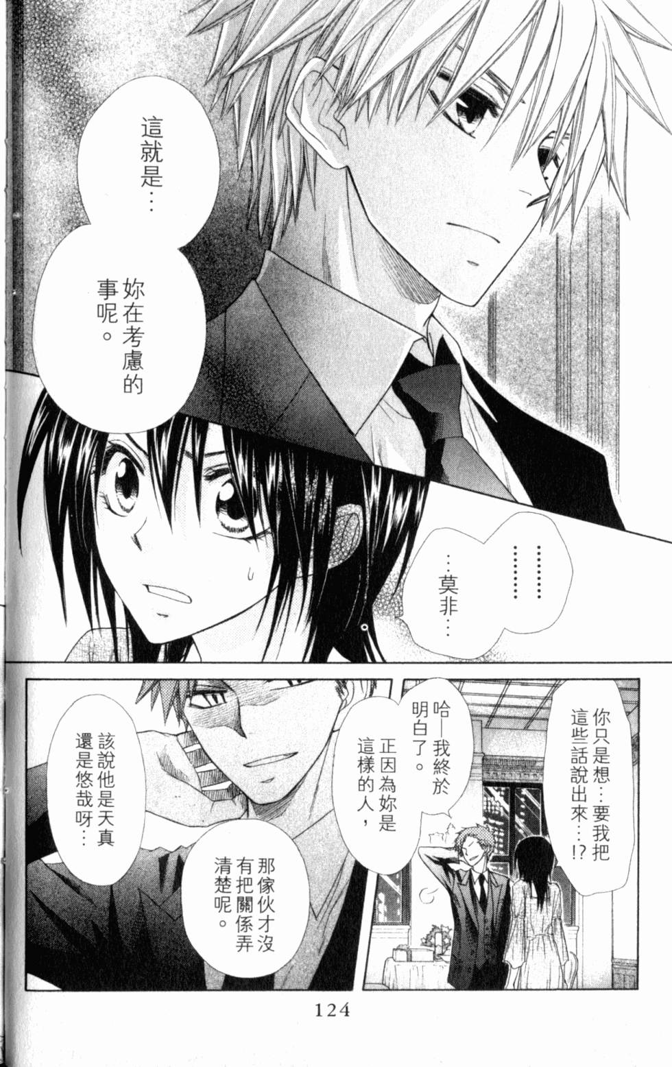 第124页