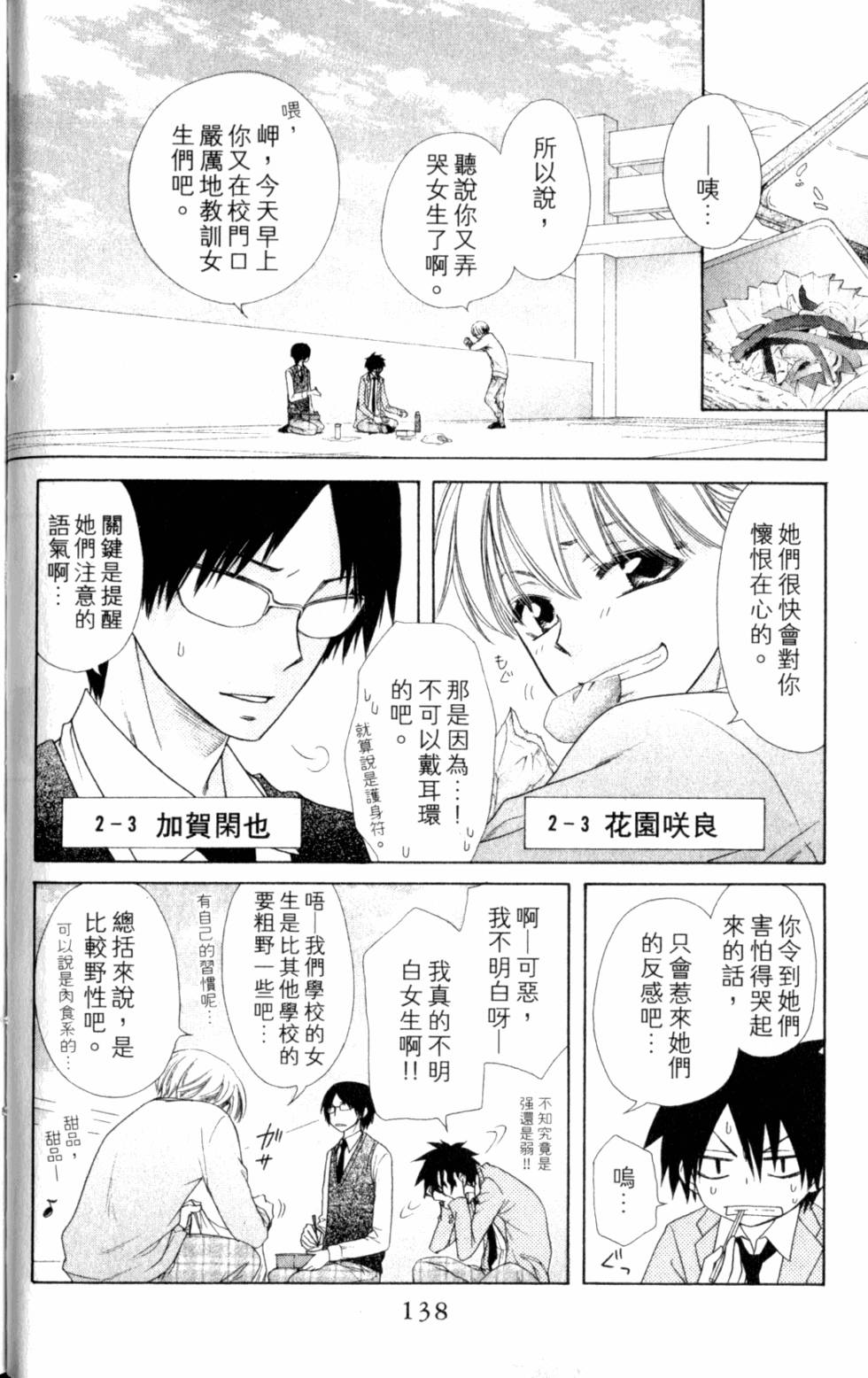 第138页