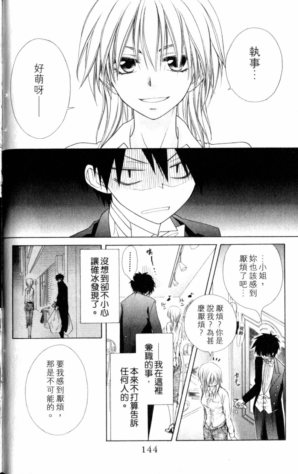 第144页