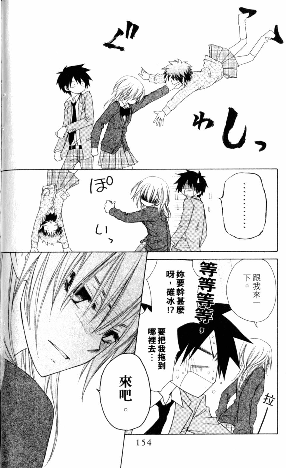 第154页
