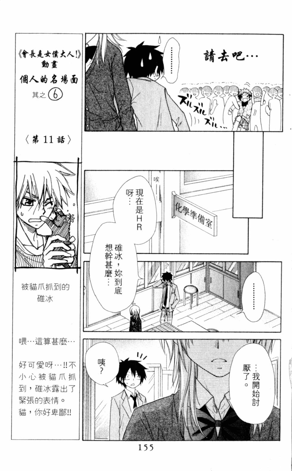 第155页