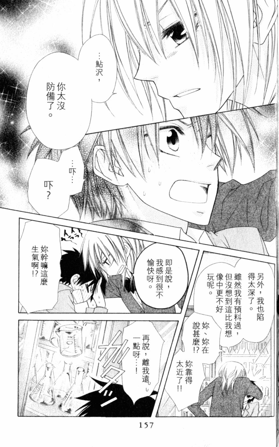 第157页