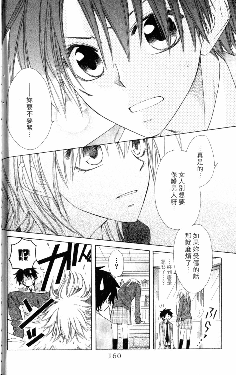 第160页