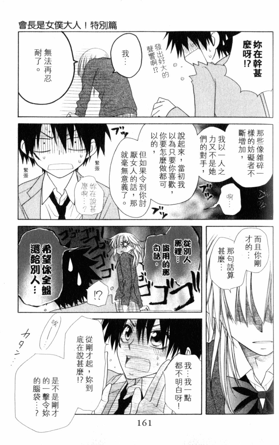 第161页