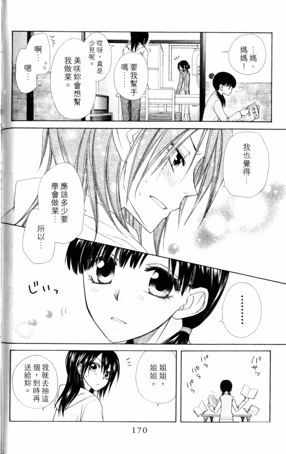 第170页