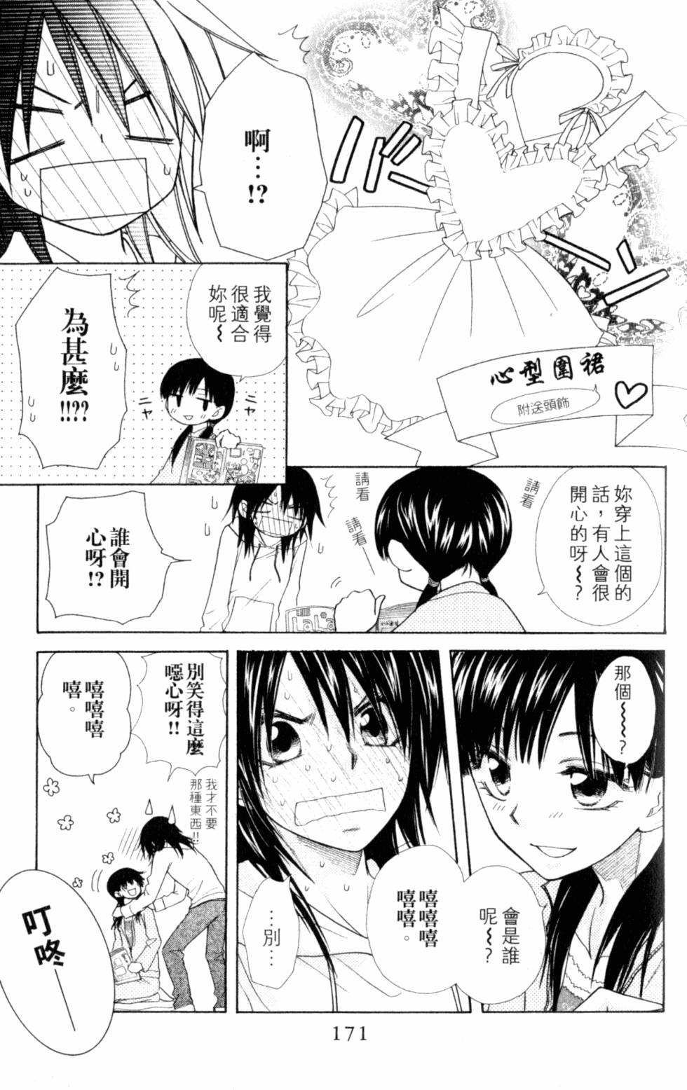 第171页