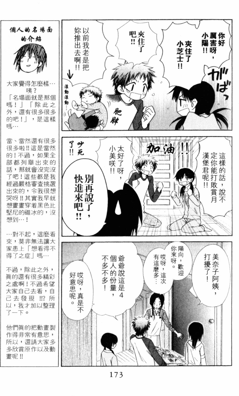 第173页