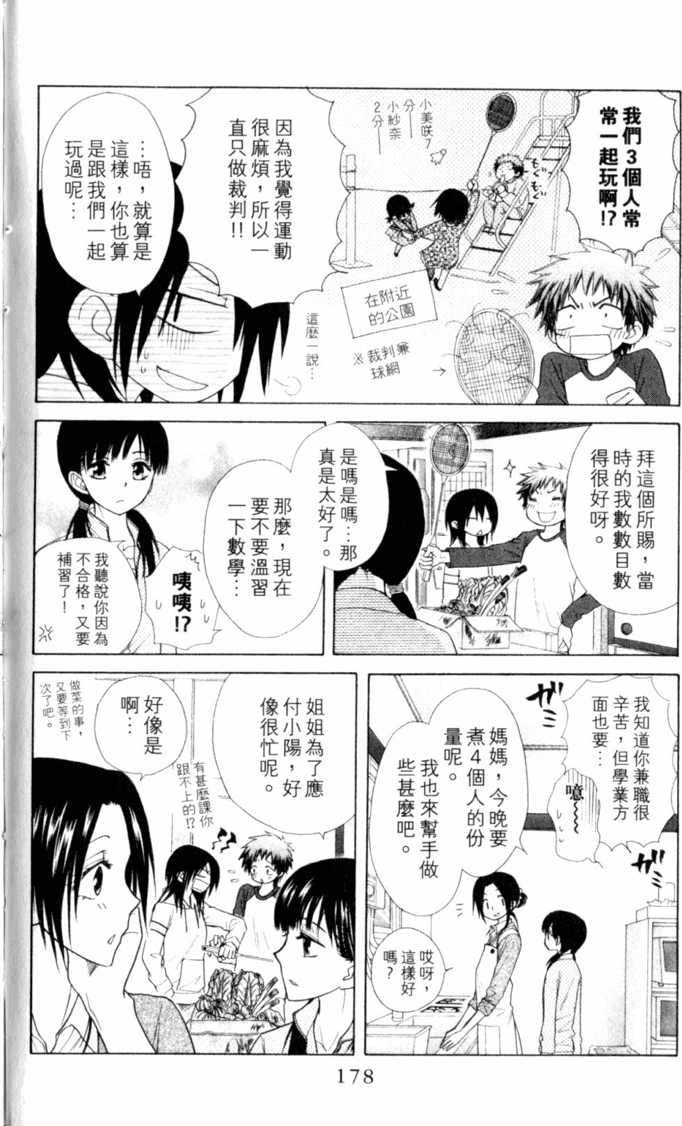 第178页