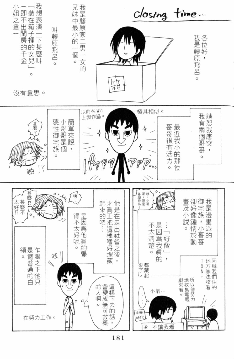 第181页