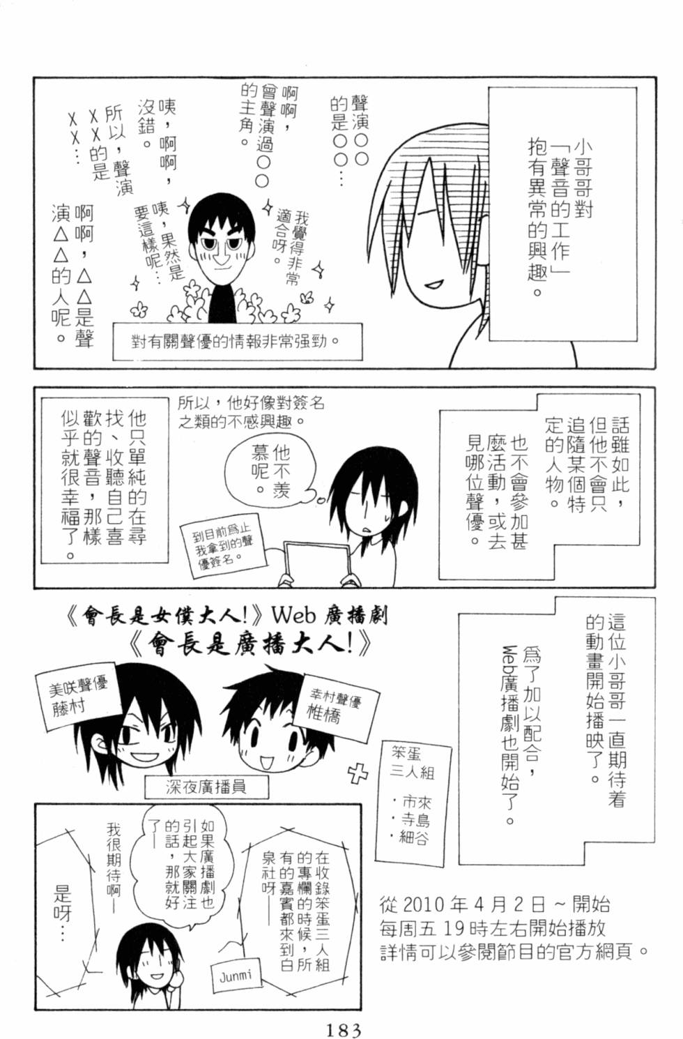 第183页