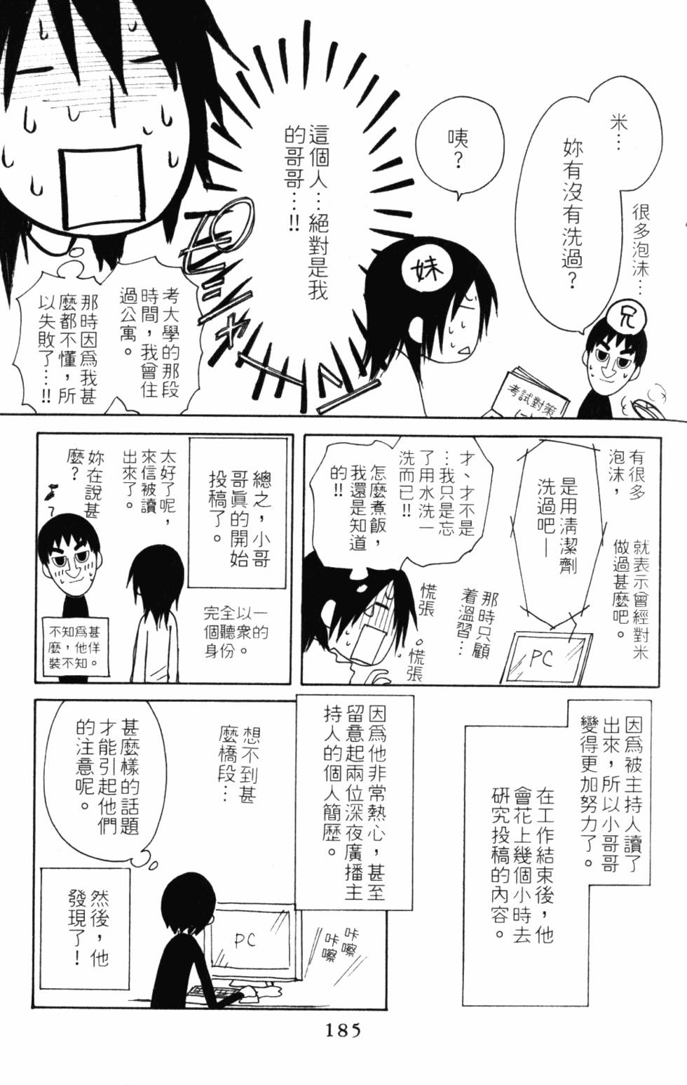 第185页