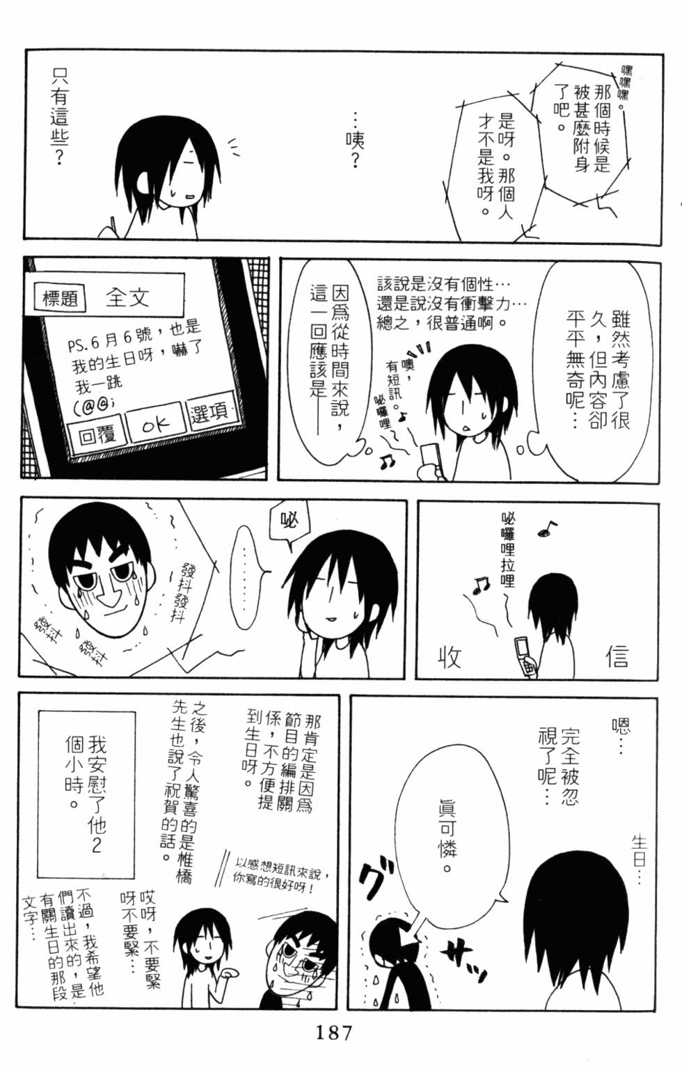 第187页
