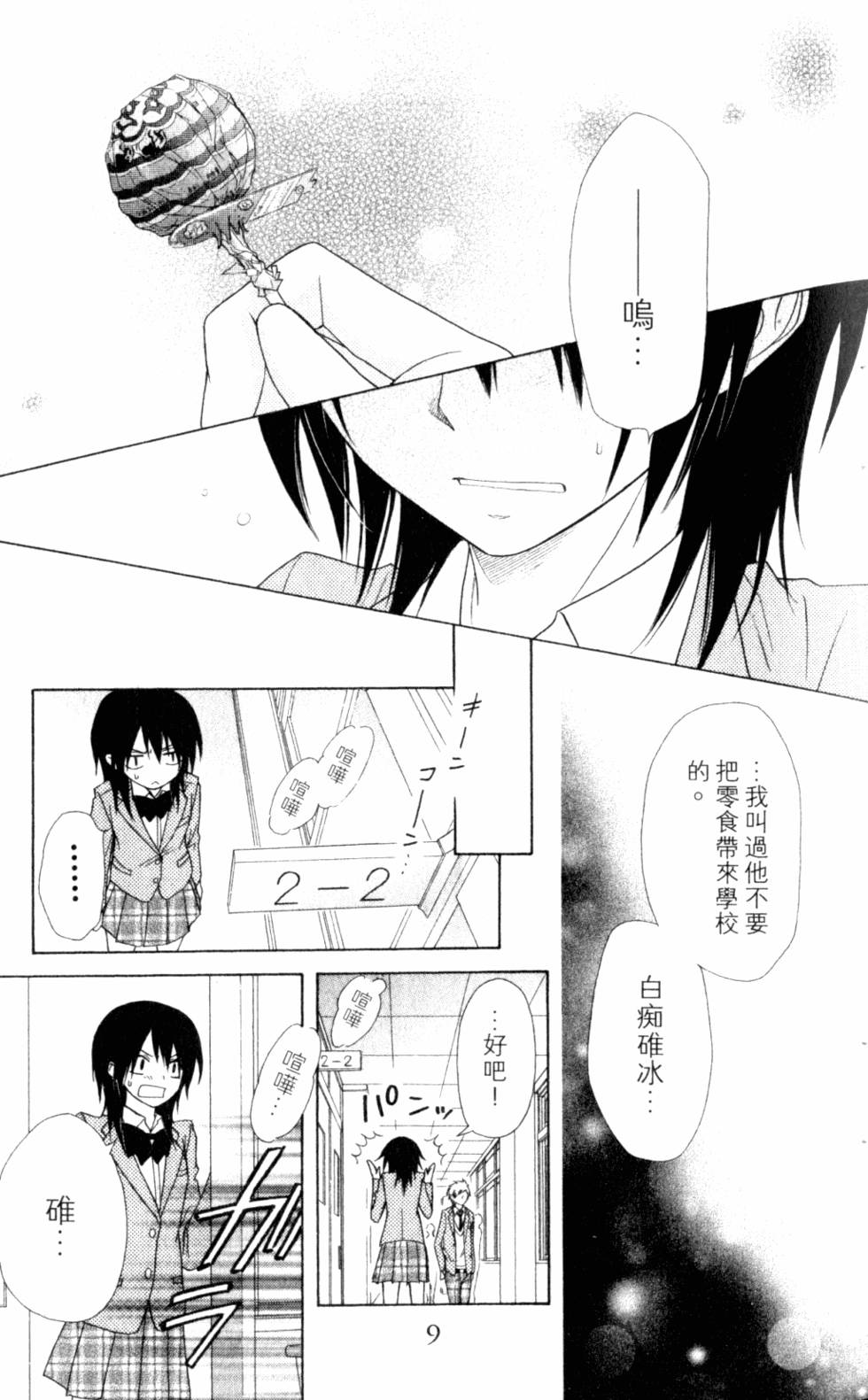 第9页