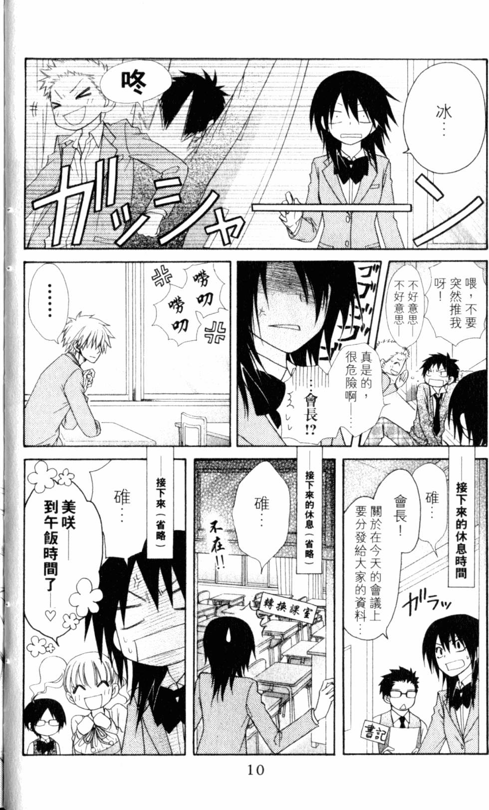 第10页