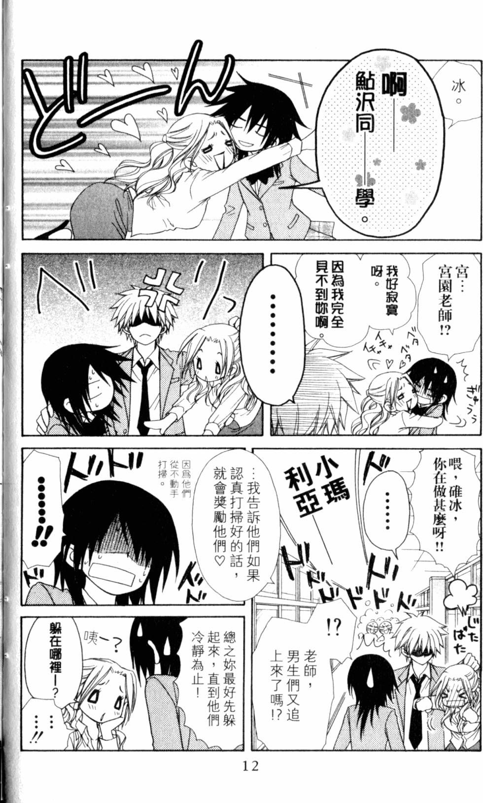 第12页