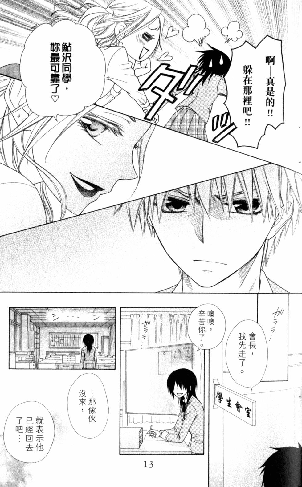 第13页