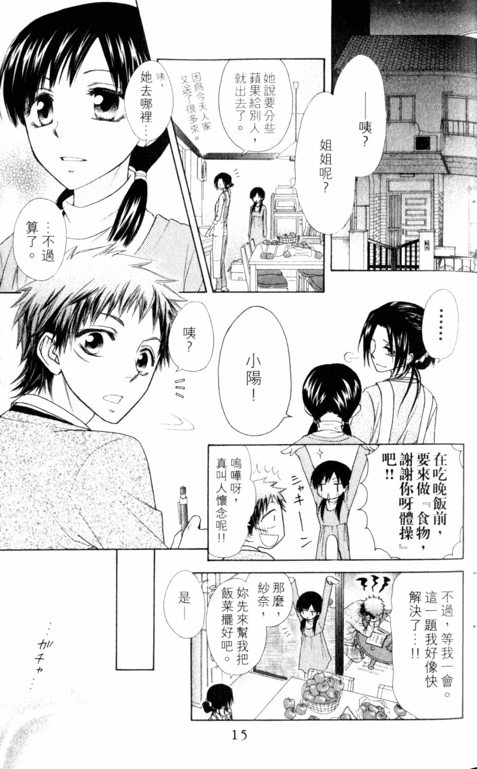 第15页