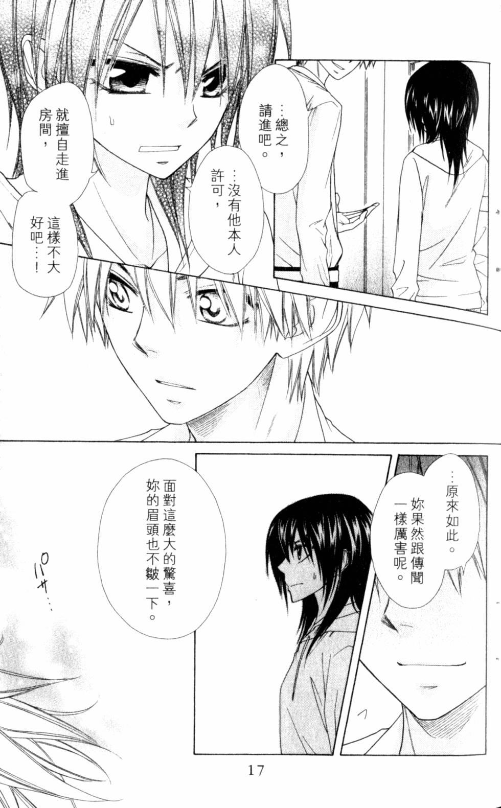 第17页