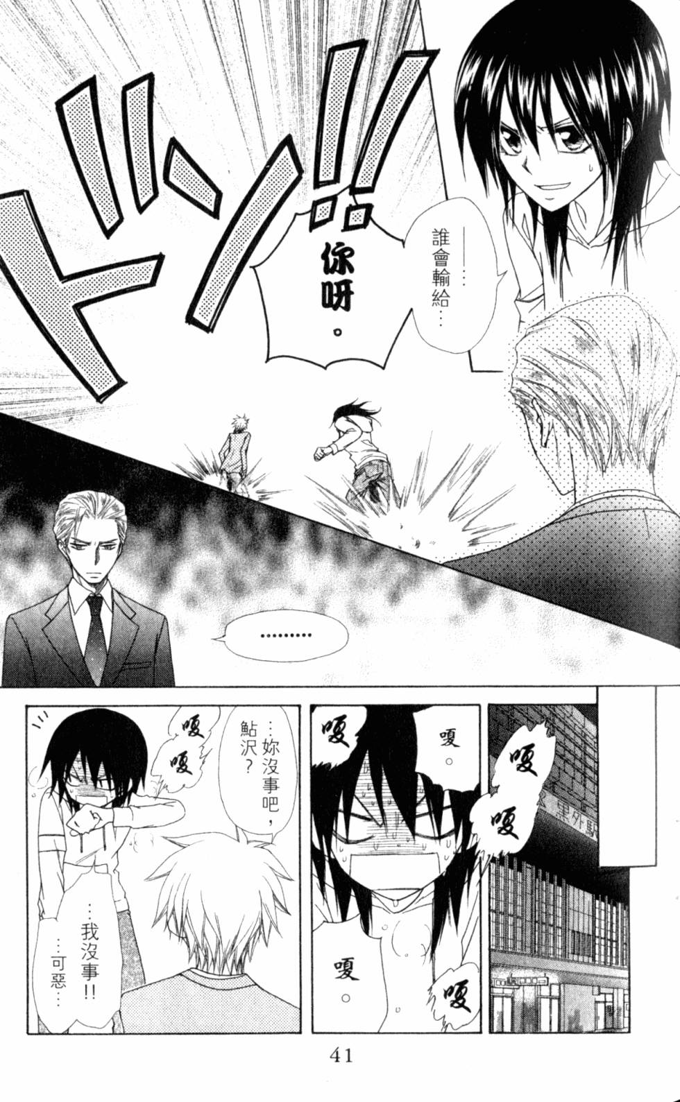 第41页