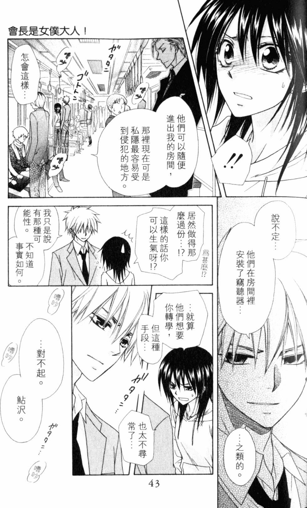 第43页