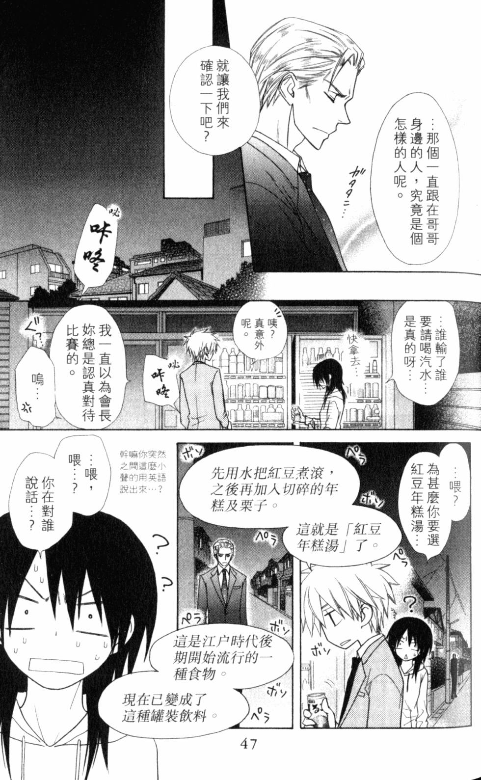 第47页