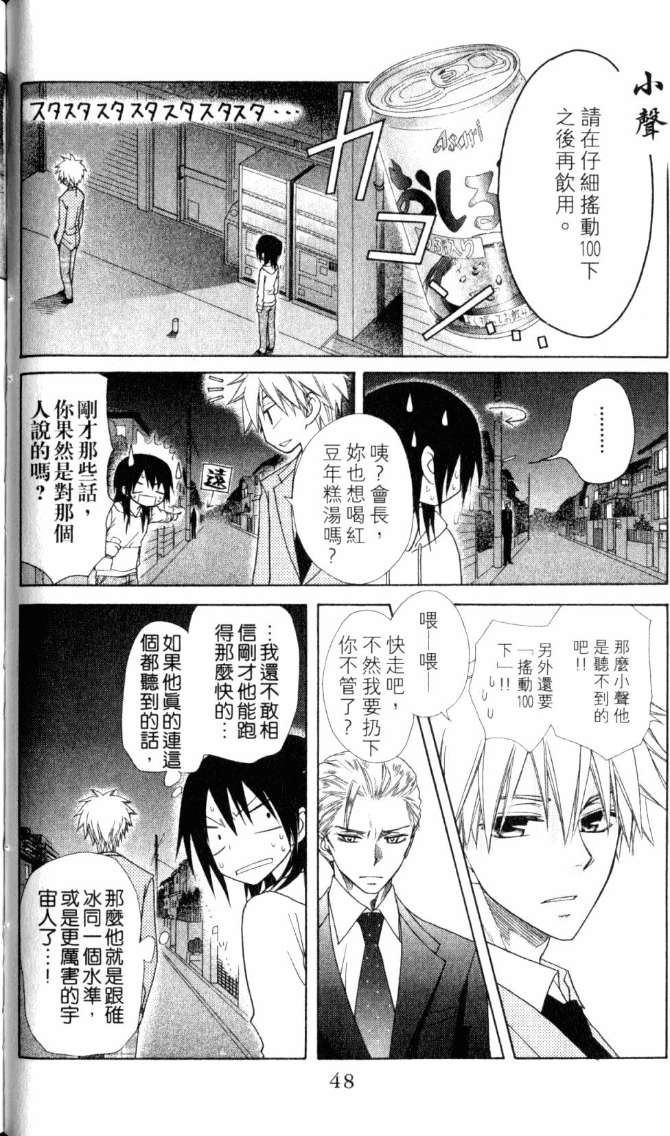第48页